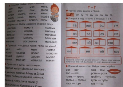 ТРЕНАЖЕР по чтению. Вып. 4- купить в магазине Кассандра, фото, 9785995125853, 