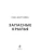 Импортировано из Wildberries Импортировано из Wildberries