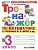 Математика 3кл.Моро.Тренажер по математике.ФГОС НОВЫЙ (к новому учебнику)2026 Школа России - купить в магазине Кассандра, фото, 9785377223658, 