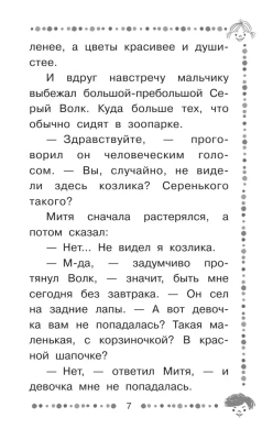 Вниз по волшебной реке- купить в магазине Кассандра, фото, 9785171014179, 