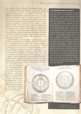 Астрономия. Большая энциклопедия- купить в магазине Кассандра, фото, 9785171494438, 