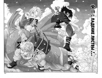 Naruto. Наруто. Книга 5. Прерванный экзамен- купить в магазине Кассандра, фото, 9785389200890, 