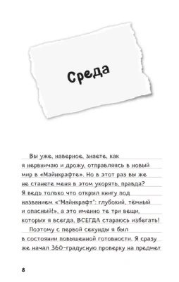 Дневник Стива. Омнибус 3. Книги 11-14. Время отправляться в Край!- купить в магазине Кассандра, фото, 9785041566890, 