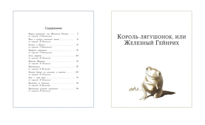 Сказки Братья Гримм. Худ.Цвергер- купить в магазине Кассандра, фото, 9785995154990, 