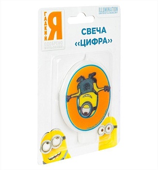 Свеча-цифра №0 "Миньоны" - купить в магазине Кассандра, фото, 4680274019760, 