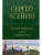 Полное собрание лирики в одном томе- купить в магазине Кассандра, 9785041769260, Полное собрание лирики в одном томе- купить в магазине Кассандра, фото, 9785041769260,