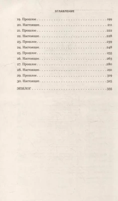 Все твои совершенства- купить в магазине Кассандра, фото, 9785041785314, 