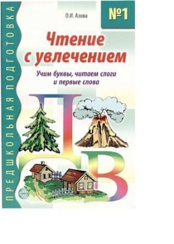 Чтение с увлечением 1 класс  По дорогам сказок. Метод. + CD ФГОС / Буряк (Планета) - купить в магазине Кассандра, фото, 9785916588620, 