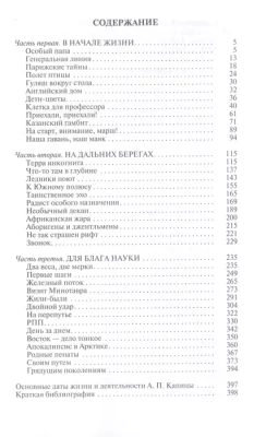 Андрей Капица. Колумб  ХХ века- купить в магазине Кассандра, фото, 9785235050228, 