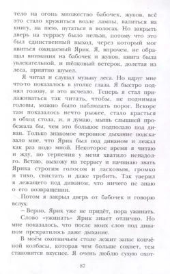 Лисичкин хлеб- купить в магазине Кассандра, фото, 9785171358969, 