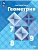 Математика. Геометрия. 7-9 классы. Базовый уровень. Учебник - купить в магазине Кассандра, фото, 9785091277951, 