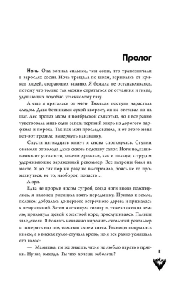 2:36 по Аляске- купить в магазине Кассандра, фото, 9785041908294, 