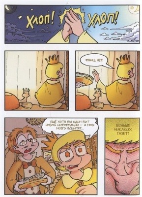 Земля Королей. Червовый том- купить в магазине Кассандра, фото, 9785041671839, 