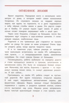 Юрий Гагарин - космонавт-1- купить в магазине Кассандра, фото, 9785080075384, 