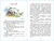 Внеклассное чтение (для 3 класса)НОВ.РЕД. Сборник- купить в магазине Кассандра, фото, 9785978110173, 