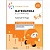 Васильева.Нов.Математика в детском саду. Рабочая тетрадь. 5-6 лет. Повышенной сложности - купить в магазине Кассандра, фото, 9785431521034, 
