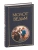 Молот ведьм- купить в магазине Кассандра, 9785041166410, Молот ведьм- купить в магазине Кассандра, фото, 9785041166410,