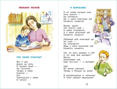 Читайте, мальчишки! (хрестоматия)- купить в магазине Кассандра, фото, 9785978111590, 