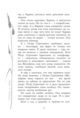 Стучитесь в личку- купить в магазине Кассандра, фото, 9785171603090, 