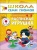 ШСГ.Пятый год.4-5.Расписная игрушка- купить в магазине Кассандра, 9785867752149, ШСГ.Пятый год.4-5.Расписная игрушка- купить в магазине Кассандра, фото, 9785867752149,