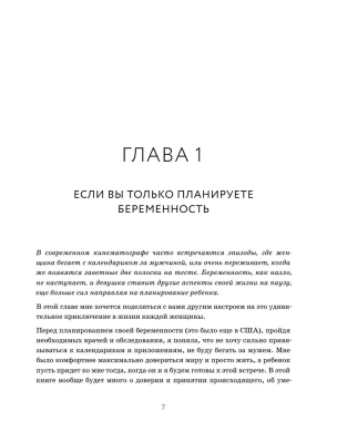 С любовью, мама! Секреты спокойной беременности и материнства без эмоционального выгорания- купить в магазине Кассандра, фото, 9785041638832, 