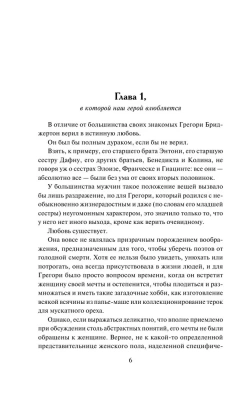 На пути к свадьбе- купить в магазине Кассандра, фото, 9785171546809, 