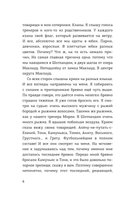 Детективы-футболисты. Тайна замка с привидениями- купить в магазине Кассандра, фото, 9785171480998, 