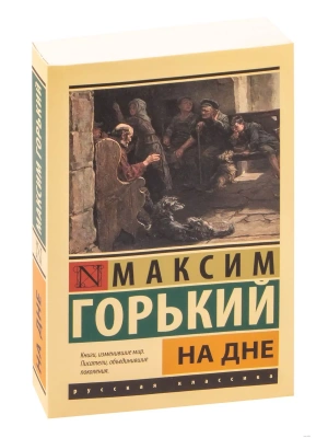 На дне- купить в магазине Кассандра, фото, 9785171468477, 