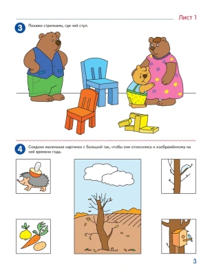 Я считаю до десяти. ЦВЕТНАЯ. Рабочая тетрадь для детей 5-6 лет. ФГОС ДО 2023/ Колесникова Е.В.- купить в магазине Кассандра, фото, 9785994931042, 