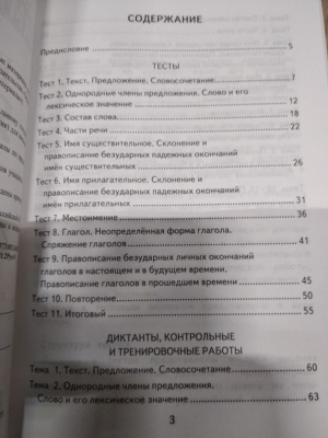 КИМ. Итоговая аттестация 4 класс Русский язык. 2020. ФГОС- купить в магазине Кассандра, фото, 9785377150732, 