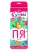 Многоразовые прописи на пружинке. 5+ Печатные буквы. От П до Я.- купить в магазине Кассандра, 9785811266715, Многоразовые прописи на пружинке. 5+ Печатные буквы. От П до Я.- купить в магазине Кассандра, фото, 9785811266715,