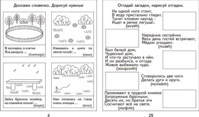 Весна-дизайн.Логопедическая тетрадь "Л","Л"- купить в магазине Кассандра, фото, 2000000020051, 