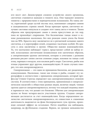 Телесный интеллект. Парадоксальное открытие о том, как тело определяет наши эмоции, поведение и темперамент- купить в магазине Кассандра, фото, 9785041909062, 