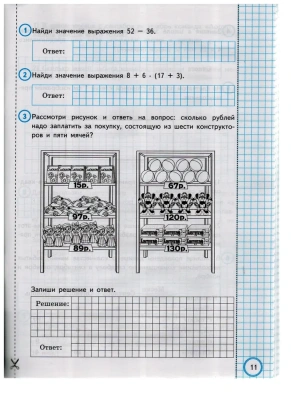 ВПР. ФИОКО. Математика. За курс начальной школы ФГОС (две краски)- купить в магазине Кассандра, фото, 9785377188742, 