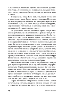 Сердце пармы (м)- купить в магазине Кассандра, фото, 9785001399490, 