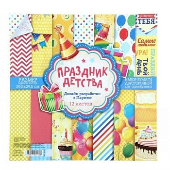 Набор бумаги для скрапбукинга "Праздник детства" 29,5 х 29.5 см 160 гр/м2 891706 - купить в магазине Кассандра, фото, 6908917060008, 