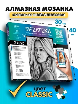 Алмазная мозаика по фото Mozateka Classic 30*40 - купить в магазине Кассандра, фото, 0461031930010, 