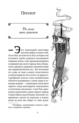 Небесная собака. Спасение души несчастного. Том 1 (Небесная собака #1)- купить в магазине Кассандра, фото, 9785041888732, 