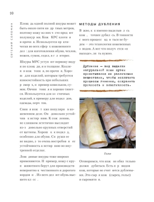 Кожевенное ремесло. Базовый курс для начинающих- купить в магазине Кассандра, фото, 9785041654603, 