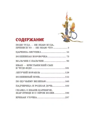 Русские народные сказки. Сборник (ил. М. Митрофанова)- купить в магазине Кассандра, фото, 9785041744908, 